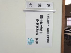 資格取得に向けて学んでいます